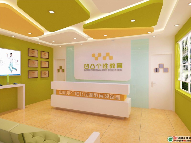 教育咨询机构